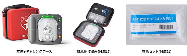 レンタルセット内容